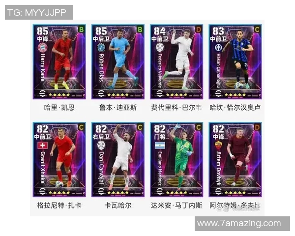 实况足球抽取球星技巧全解析，如何高效获得明星球员的秘诀