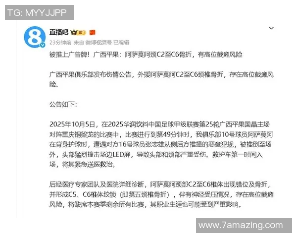 足球球星因伤被抬离赛场瞬间引发的比赛紧张局势与球迷反应分析 足球球星因伤被抬离赛场瞬间引发的比赛紧张局势与球迷反应分析